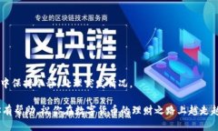  如何将OKB提到TP钱包的方法与技巧 /  guanjianci