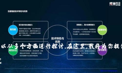 首先，非常感谢你的提问！关于“区块链安防产品”，我们可以从多个方面进行探讨。在这里，我将为你提供一个优质的、相关关键词，并展开详细介绍。以下是内容：

区块链安防产品的全景探秘：颠覆传统的安全保障新模式