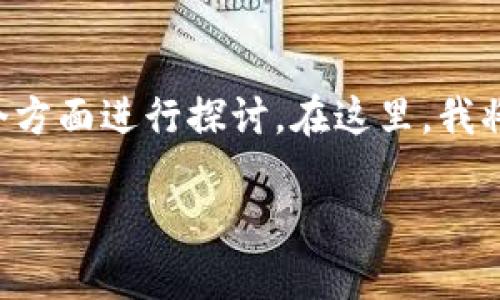 首先，非常感谢你的提问！关于“区块链安防产品”，我们可以从多个方面进行探讨。在这里，我将为你提供一个优质的、相关关键词，并展开详细介绍。以下是内容：

区块链安防产品的全景探秘：颠覆传统的安全保障新模式