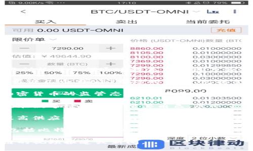 以下是近期关于区块链的新闻视频主题简述：

1. **区块链技术的新突破**：一则视频展示了最新的区块链技术进展，重点讨论了如何通过提高交易速度和安全性来解决当前区块链网络的扩展性问题。

2. **NFT市场的动态**：一段关于非同质化代币（NFT）的新闻报道，分析了最近几个月NFT市场的变化，包括主要艺术家和品牌在数字艺术领域的参与。

3. **各国监管态度的变化**：一则新闻视频探讨了全球各国对区块链和加密货币的监管态度，尤其是某些国家如何通过法规来促进或限制区块链技术的发展。

4. **去中心化金融（DeFi）的演变**：视频中介绍了DeFi的发展历程以及它在数字经济中的重要角色，展示了一些创新型DeFi项目及其潜在影响。

5. **区块链在供应链管理中的应用**：重点展示了如何利用区块链技术提高供应链透明度及其带来的效率提升。多家公司已经开始采用这种技术，视频中包括了具体实例及成效分析。

6. **加密货币市场走势分析**：分析师分享了近期加密货币市场的走向，包括比特币、以太坊等主要货币的价格波动及投资者的情绪变化。

请注意，这些只是简要概述，您可以在新闻媒体平台上查找更多关于区块链的视频报道或新闻。