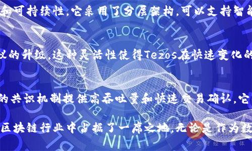 正统区块链，也称为公链或主流区块链，通常指那些在透明度、安全性和去中心化方面具有一定认可度的区块链平台。以下是一些著名的正统区块链产品及其简要说明：

1. **比特币（Bitcoin）**
   - 比特币是最早的区块链产品，成立于2009年，它的核心宗旨是成为一种去中心化的数字货币。比特币利用区块链技术实现资金的转移，保护用户隐私并确保交易的安全性。

2. **以太坊（Ethereum）**
   - 以太坊是第二大区块链平台，推出于2015年。除了支持数字货币以太币（Ether，ETH）外，以太坊还引入智能合约功能，使得开发者可以创建去中心化的应用程序（dApps）和进行复杂的交易。

3. **瑞波（Ripple）**
   - 瑞波网络致力于实现快速、安全且低成本的国际汇款。它通过其独特的共识算法，使得其交易速度远远超过传统区块链。瑞波更像是一个解决金融机构之间支付问题的平台。

4. **莱特币（Litecoin）**
   - 莱特币被称为“比特币的银”，成立于2011年。其设计目的是为了改善比特币的一些缺陷，比如交易确认速度慢。Litecoin的创建者查理·李希望通过技术创新使其在用户中更具吸引力。

5. **链（Chain）**
   - Chain是一个专注于金融服务的区块链平台，旨在帮助企业开发去中心化的区块链协议。其主要产品Chain Core可以帮助金融机构在私有链上发行数字资产和进行交易。

6. **EOS**
   - EOS是一个以高可扩展性和用户友好性而闻名的区块链平台。它允许开发者轻松构建和部署dApp，并通过其独特的治理机制，使用户可以参与网络决策。

7. **波卡（Polkadot）**
   - 波卡是一个多链架构的区块链项目，旨在解决不同区块链之间互操作性的问题。它允许用户在不同的区块链之间自由转移数据和资产，这为未来的区块链生态提供了更多可能性。

8. **Cardano**
   - Cardano是一个基于学术研究和同行评审的区块链平台，注重安全性和可持续性。它采用了分层架构，可以支持智能合约和其他去中心化应用。

9. **Tezos**
   - Tezos是一个自我修正的区块链平台，允许网络通过代币投票进行协议的升级。这种灵活性使得Tezos在快速变化的区块链环境中更具适应性。

10. **Algorand**
    - Algorand是一个专注于速度与效率的区块链项目，旨在通过其创新的共识机制提供高吞吐量和快速交易确认。它的目标是创建一个真正的区块链经济体，不断推动区块链技术的发展。

以上这些正统区块链产品，凭借其技术创新、市场认可度和使用场景，已经在区块链行业中占据了一席之地。无论是作为数字货币，还是作为去中心化应用的平台，它们都在推动这个新兴领域的发展。