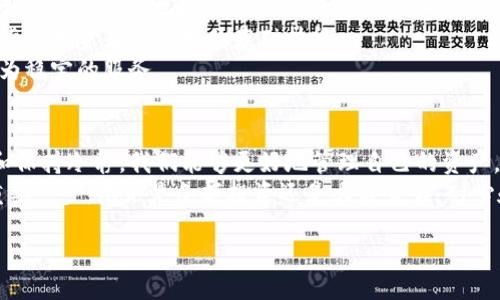 jiaotong/jiaotong

为什么我的PIG币在转入TP钱包后消失了？
随着数字货币的流行，越来越多的用户选择将自己的加密资产存储在不同的钱包中。最近，有用户反映在将PIG币转入TP钱包后，发现自己账户中的币种不见了。这让不少人感到困惑和担忧。为什么会出现这种情况？让我们一起来探讨一下可能的原因以及解决方案。

转账过程中可能出现的问题
首先，我们需要明白一种可能的情况。在将PIG币转入TP钱包的过程中，数据传输是一个关键环节。如果在转账过程中网络不稳定，或者发生了其他的技术故障，可能会导致转账信息没有成功记录在TP钱包中。
此外，发送和接收的地址一旦填写错误，或者操作失误，也会导致资金无法到达预期的目的地。这种情况下，尽早确认转账记录，特别是查找那些交易的哈希值（Transaction ID），能帮助我们判断问题发生的具体环节。

让我们学习如何确认交易状态
如果你发现PIG币不见了，接下来我们应该执行哪些步骤来确认你的交易状态呢？首先，检查你发送PIG币时所用的钱包，并查看该钱包的转账记录。在绝大多数情况下，钱包会提供一个详细的交易历史记录，让你能找到具体的交易信息。
其次，你还可以使用区块链浏览器来追踪PIG币的交易。大多数加密货币都可以在相关的区块链浏览器中进行查询。要查找该交易信息，你只需输入你刚才提到的交易ID，浏览器会显示该笔交易的状态、时间戳以及接收方地址等详细信息。如果交易已经被确认，但仍未在TP钱包中显示，问题可能出现在TP钱包内部。

TP钱包的网络和维护问题
任何数字钱包都有可能在某个时段面临技术故障。TP钱包也不例外，有时由于网络升级、维护或者系统问题，会导致用户无法及时查看或管理他们的资产。在这种情况下，最好的方法是耐心等待，检查钱包的官方渠道，了解是否有正在进行的维护更新消息。
同时，也要注意TP钱包的社交媒体或者官方网站发布的信息。有时，他们会发布维修信息或者系统升级的通知，这可以减少用户的焦虑。

如果问题依旧该怎么办？
如果所有步骤都无法解决问题，并且时间也过去了一段时间，那么下一步就是联系TP钱包的客服支持。提供详细的信息，包括你钱包的地址、交易的时间、交易ID等，以便他们能够快速追踪和解决问题。
在联系技术支持时，记得使用正式的渠道，避开任何可疑的联系人，以免上当受骗。正规的钱包服务会在它们的官方网站上提供客服联系方式，你可以通过电子邮件、在线客服聊天或者社交媒体联系他们。

如何预防类似问题的发生
经历了这次事件后，我们应该总结经验教训，做好后续的预防工作。首先，在进行数字货币转账时，一定要仔细核对钱包地址。此举能有效减少因输错地址而导致的损失。为了安全起见，你可以复制粘贴钱包地址，而不是手动输入；这样可以减少输入错误的机率。
其次，在等待转账确认的过程中，不要着急进行多次操作，可以选择查看区块链浏览器确认交易状态。学会使用区块链技术是每位数字货币投资者应掌握的基础技能。
最后，选择可信赖的数字钱包，并定期关注其更新和维护公告。虽然现在有许多钱包可供选择，但使用口碑良好的钱包通常能够提供更为稳定的服务。

总结与展望
在数字货币的世界里，理解和学习如何处理不同情况是非常重要的。虽然有时候转账可能会出现小插曲，但通过科学合理的操作方式和保持冷静，我们能够更好地管理自己的资产。此外，加密货币技术与钱包服务都是在不断变化和发展的，未来还会带来更多的功能和服务，提升用户体验。
如果你在转账中遇到了问题，希望以上的建议能够帮助你解决困惑。始终记住，了解自己在做什么、使用什么工具，是确保金融安全的重要一步。无论是小额投资还是大额交易，耐心和细心都是成功的关键。让我们共同期待数字货币带来的便利与发展。 

TP钱包,PIG币,加密货币,区块链浏览器/guanjianci