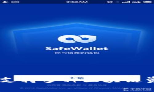 TP钱包的公司全称是“TP Wallet”。TP钱包是一款流行的加密货币钱包，支持多种区块链资产的存储和管理。如果您需要更多信息或者特定方面的细节，请告诉我！