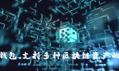 TP钱包的公司全称是“TP Wallet”。TP钱包是一款流行的加密货币钱包，支持多种区块链资产的存储和管理。如果您需要更多信息或者特定方面的细节，请告诉我！