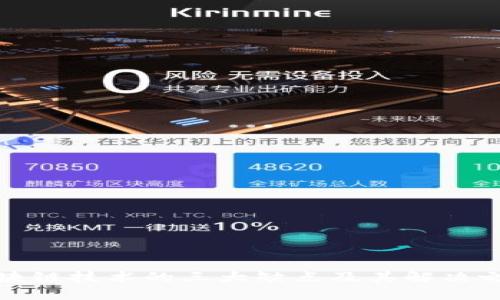 区块链技术的三大缺点及其解决之道