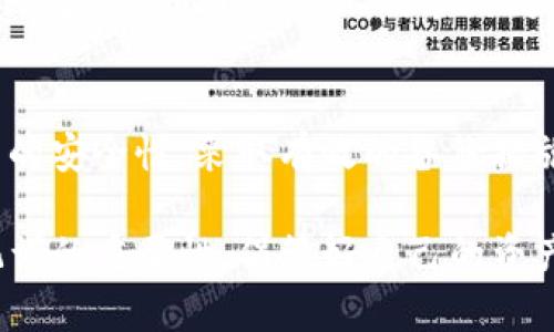 作为一种区块链钱包，TP钱包在用户注册时会生成一组助记词（也称为种子词），这组词是钱包地址私钥的加密表示。助记词是保护用户资产的重要信息，因此绝对不会被TP钱包或任何其他第三方所记录。这意味着只有用户本人知道并拥有他们的助记词，确保了用户资产的安全性。

以下是关于助记词的详细介绍，包括其重要性、使用方法以及如何妥善保存助记词。

助记词的定义与作用
助记词是由一串随机生成的单词组成，通常为12个、15个或24个单词。这些单词以特定的顺序排列，成为用户身份的唯一标识。用户在创建TP钱包时系统会自动生成助记词，它是导入和恢复钱包的关键。如果你的设备丢失或损坏，你仍然可以通过助记词在任何支持该标准的钱包中恢复你的资产。

助记词的安全性
助记词的安全性至关重要，任何了解你助记词的人都能获得你的资产。因此，用户需要妥善保管这些助记词。在创建TP钱包后，务必将助记词写下并存放在安全的地方，避免数字化存储（如手机或电脑文档），以防黑客攻击。家庭保险箱、银行安全存储柜等都是不错的选择。

助记词的使用方法
一旦需要恢复钱包，用户可以打开TP钱包的应用，选择“导入钱包”选项。接下来，用户只需输入助记词并按照提示操作，即可恢复访问他们的数字资产。这个过程简单直接，但务必确保在安全、私密的环境中完成，以防止他人窥探。

助记词的备份策略
为了避免因为遗失助记词而造成的资产损失，用户应该考虑以下几个备份策略：
ul
    li多重备份：可以考虑将助记词写在多份纸上，分别存放在不同的安全地点。/li
    li使用防水防火材料：在选择备份材料时，可以考虑使用更耐用的材料，如金属隔片，防止因自然灾害导致的损失。/li
    li家人或可信任朋友知情：在确保信任的前提下，可以与可信任的人共享助记词备份信息，以防万一。/li
/ul

助记词与隐私保护
助记词不仅关乎资产的安全，还牵扯到用户的隐私。助记词一旦被他人获取，用户的全部数字资产和交易记录都可能暴露在他人面前。因此，用户在任何情况下都不应与不信任的对象分享助记词，包括在社交媒体上询问，或者在不明网站输入。

总结
TP钱包作为一种安全便捷的数字货币管理工具，它的助记词功能在资产管理中扮演着关键角色。在创建和使用钱包的过程中，用户务必要重视助记词的安全性，采取有效的备份措施。同时，了解助记词的使用方法与注意事项，为用户的数字资产保驾护航。最重要的是，用户在使用TP钱包的同时，不要忽视个人信息保护与网络安全。

通过这种方式，TP钱包不仅为用户提供了方便的操作界面，也强调了用户在数字资产管理中承担的责任。希望每一个TP钱包的用户都能充分理解助记词的重要性，保管好自己的资产。