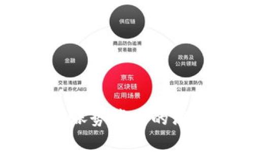 区块链资产涨势背后的深层原因解析