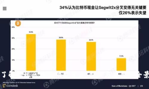 深入了解蚂蚁区块链功能分类：创新与应用的全景解析