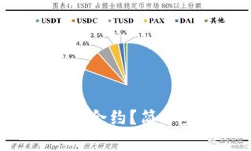 如何在TP钱包中查询合约？简单步骤教你轻松掌握！