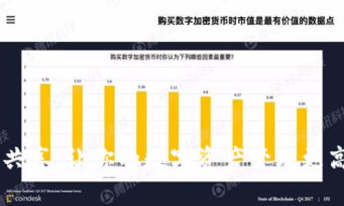 TP钱包流量共享：让你的数字资产管理更高效、更便捷！