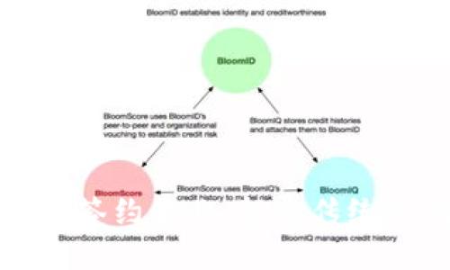 揭秘区块链电子签约行业：颠覆传统的创新解决方案