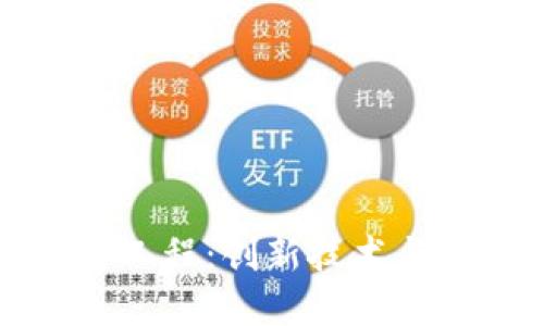 探索区块链生态保护工程：创新技术与可持续发展的交汇点