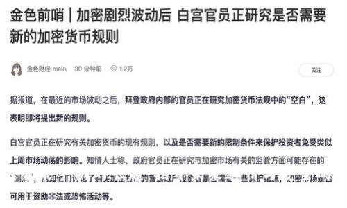 区块链智能手机的崛起：揭开未来通信与安全的新篇章