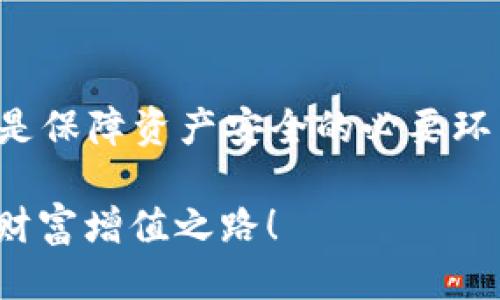 USDT提取