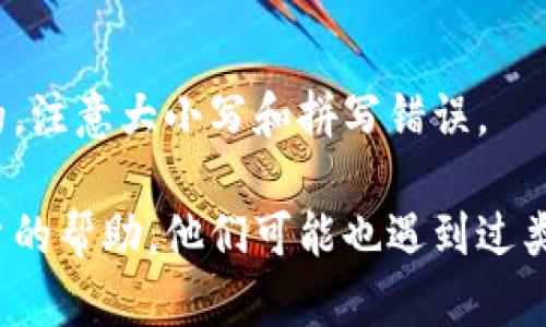 如果你在使用TP钱包时遇到无法进入的问题，可以尝试以下几种解决方法：

### 1. 检查网络连接
首先，确保你的设备已连接到互联网。无论是使用Wi-Fi还是移动数据，稳定的网络连接是访问任何钱包应用的基础。

### 2. 更新应用
确保你的TP钱包应用是最新版本。前往应用商店查看是否有可用的更新，及时更新可以修复已知的错误和问题。

### 3. 清理缓存
有时，应用的缓存会导致问题。你可以在手机的设置中找到TP钱包，选择“清除缓存”来释放存储空间并解决问题。

### 4. 重启设备
简单的重启有时能解决很多临时的问题。尝试关掉手机，等待几秒钟后再重新开机，然后再次尝试打开TP钱包。

### 5. 检查服务器状态
TP钱包的服务器可能在进行维护或出现故障。你可以访问TP钱包的官方网站或者相关社交媒体，查看是否有公告或其他用户的反馈。

### 6. 使用不同的设备
如果你有其他设备，例如平板或电脑，尝试在其他设备上登录TP钱包。这可以帮助你判断问题是否出在某一特定设备上。

### 7. 联系客服
如果以上方法均无效，可以考虑联系TP钱包的客服。他们可以帮助你解决账户相关问题，或给出针对性的解决办法。

### 8. 再次检查输入的信息
如果你在登录过程中需要输入密码或其他信息，请确保输入的信息是正确的，注意大小写和拼写错误。

如果以上方法仍然无法解决你的问题，请在论坛或社交媒体上寻求其他用户的帮助，他们可能也遇到过类似的问题并有更具体的解决方案。希望你可以顺利解决TP钱包的登录问题！