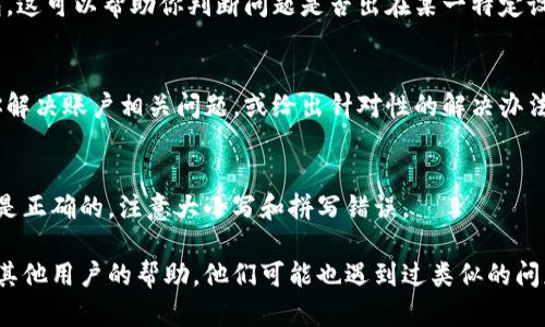 如果你在使用TP钱包时遇到无法进入的问题，可以尝试以下几种解决方法：

### 1. 检查网络连接
首先，确保你的设备已连接到互联网。无论是使用Wi-Fi还是移动数据，稳定的网络连接是访问任何钱包应用的基础。

### 2. 更新应用
确保你的TP钱包应用是最新版本。前往应用商店查看是否有可用的更新，及时更新可以修复已知的错误和问题。

### 3. 清理缓存
有时，应用的缓存会导致问题。你可以在手机的设置中找到TP钱包，选择“清除缓存”来释放存储空间并解决问题。

### 4. 重启设备
简单的重启有时能解决很多临时的问题。尝试关掉手机，等待几秒钟后再重新开机，然后再次尝试打开TP钱包。

### 5. 检查服务器状态
TP钱包的服务器可能在进行维护或出现故障。你可以访问TP钱包的官方网站或者相关社交媒体，查看是否有公告或其他用户的反馈。

### 6. 使用不同的设备
如果你有其他设备，例如平板或电脑，尝试在其他设备上登录TP钱包。这可以帮助你判断问题是否出在某一特定设备上。

### 7. 联系客服
如果以上方法均无效，可以考虑联系TP钱包的客服。他们可以帮助你解决账户相关问题，或给出针对性的解决办法。

### 8. 再次检查输入的信息
如果你在登录过程中需要输入密码或其他信息，请确保输入的信息是正确的，注意大小写和拼写错误。

如果以上方法仍然无法解决你的问题，请在论坛或社交媒体上寻求其他用户的帮助，他们可能也遇到过类似的问题并有更具体的解决方案。希望你可以顺利解决TP钱包的登录问题！