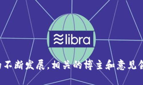 区块链领域的发展迅速，涌现出许多优秀的博主和意见领袖，他们通过各种平台分享知识、见解和资讯。以下是一些知名的区块链博主与内容创作者，供你参考：

### 1. Vitalik Buterin
作为以太坊的联合创始人，Vitalik Buterin在区块链领域享有崇高的地位。他在自己的博客和社交媒体上分享关于以太坊发展的最新动态以及他对区块链技术的深刻见解。

### 2. Andreas M. Antonopoulos
Andreas是一位非常受欢迎的区块链教育者与演讲者，著有《精通比特币》和《精通以太坊》等书籍。他的Youtube频道提供了大量关于比特币、以太坊和区块链技术的讲解，适合各个层次的听众。

### 3. Laura Shin
Laura是区块链领域的独立记者，曾担任《Forbes》加密货币报道的主编。她的播客《Unchained》深入探讨了加密货币的各个方面，特邀区块链行业的领军人物进行访谈。

### 4. CryptoCobain
这是一位以其幽默风格在Twitter上获得大量关注的区块链博主。他以轻松的方式讨论加密市场的动态，吸引了年轻一代的关注。

### 5. Anthony Pompliano
Pompliano是一位企业家、投资者和区块链倡导者。他的播客《The Pomp Podcast》探讨了加密货币、经济和金融的交叉点，吸引了很多专业人士和投资者。

### 6. Charlie Lee
以莱特币的创始人身份知名，Charlie Lee也是一个活跃的博主，在社交媒体上分享关于加密货币的观点和市场分析。

### 7. Hasu
Hasu是一位知名的区块链分析师和研究者，他提供深度的市场分析和理论，在Twitter和个人博客上有丰富的内容。

### 8. Nic Carter
作为Castle Island Ventures的合伙人，Nic Carter深耕区块链和金融领域，他的博客和社交媒体充满对加密货币市场的独到见解。

以上这些博主在区块链领域有着广泛的影响力，他们的内容从技术分析到市场动态、从投资建议到行业趋势，极具参考价值。随着区块链技术的不断发展，相关的博主和意见领袖也在持续增多，值得关注。如果你对某位博主感兴趣，可以在社交媒体平台上找到他们的账户并进行订阅，第一时间获取最新的信息和见解。