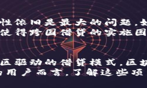   区块链信贷项目的类别及其创新模式分析 / 
 guanjianci 区块链信贷, 信贷类型, 去中心化金融, 数字资产 /guanjianci 

引言
随着金融科技的迅猛发展，区块链技术逐渐渗透到各个领域，尤其是在信贷行业中，展现出惊人的潜力。区块链信贷使得借贷变得更加透明、高效且安全。本文将对区块链信贷项目的几种主要类型进行详细探讨，帮助大众用户更好地理解这一领域的发展动态与创新方式。

去中心化信贷平台
去中心化信贷平台是区块链信贷项目中最具代表性的类型。这类平台通过智能合约自动化处理借贷流程，消除了传统金融机构作为中介的必要性。比如，Aave和Compound就是这方面的典型案例。
Aave使得用户不仅可以借出和借入加密资产，还可以利用其独特的