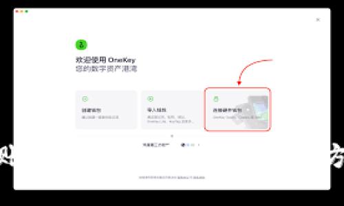 TP钱包转账不出去的原因及解决方法大揭秘