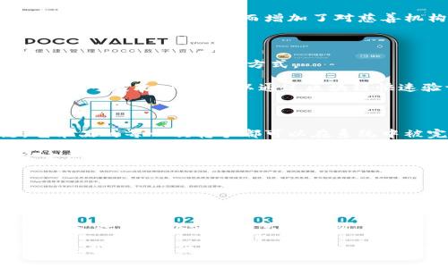 区块链技术因其公开透明、去中心化的特性，正在各个领域中发挥越来越重要的作用。从金融领域到供应链管理，甚至公益事业，区块链的应用场景广泛且多元化。本文将为您详细介绍几种区块链在不同领域中公开透明的实际案例。

一、金融服务中的区块链透明性

在金融服务领域，区块链的应用最为广泛，且显著提高了透明性和效率。以比特币为例，这是一种去中心化的数字货币。用户在使用比特币进行交易时，所有交易信息都会记录在一个公共账本上，这就是区块链。有了这个公开透明的账本，任何人都可以随时查看交易记录，确保交易的真实性和有效性。

举个例子，一些国家和地区开始使用基于区块链的电子钱包系统。这个系统允许用户直接将资金从一个钱包转移到另一个钱包，在这个过程中所有交易都会被记录并对公众开放。通过这种方式，用户可以清晰地看到资金流动的过程，防止了金融欺诈和腐败的发生。

二、供应链管理的透明性

区块链在供应链管理中的应用同样引人注目。传统的供应链往往存在信息不对称的问题，各个环节的参与者不能实时了解货物的具体情况。而通过区块链，供应链中的每一个环节都可以实现透明化，让参与者能够实时获取信息。

以食品供应链为例，某些知名食品公司已经开始实现其产品的区块链追踪。每当产品在生产、加工、运输等环节进行变更时，相关信息都会被实时更新到区块链上。消费者可以通过扫描产品上的二维码，查看其生产和运输的详细信息。这种透明性不仅提升了消费者的信任感，也确保了食品安全。

三、公益事业中的区块链应用

在公益事业中，区块链同样发挥着重要的作用。例如，一些非营利组织开始利用区块链技术进行资金的募集和使用审计。通过区块链，捐款人在捐款后可以实时查看其资金的具体去向，确保每一笔捐款都被合理使用。

某些项目甚至允许捐款人直接为特定项目进行资助，所有资金的使用情况都在区块链上透明可查。这样一来，捐款人可以直接看到自己的钱是如何使用的，从而增加了对慈善机构的信任感，也提高了资金使用的透明度。

四、身份验证与通用身份系统

另一个鲜为人知但极具潜力的区块链应用是身份验证。传统的身份验证流程往往繁琐且容易受到攻击，而区块链技术提供了一种更为安全和透明的身份验证方式。

例如，一些国家正在探索基于区块链的数字身份系统。在这个系统中，公民的身份信息将被安全地存储在区块链上，所有信息将公开透明，且不可篡改。人们可以通过区块链快速验证自己的身份，避免了各种身份欺诈问题。同时，因其透明特性，政府和相关机构可以实时访问这些信息，增强了公共安全。

五、产权保护与艺术市场的透明性

在艺术市场中，版权问题一直是个难以解决的难题。但区块链技术的应用为艺术品的产权保护提供了一种全新的解决方案。通过区块链，艺术品的每一次转手都可以在系统中被完整记录，形成一个透明的所有权历史。

例如，有些艺术家开始在区块链上挂牌其作品，附上作品的创作时间、所有者等相关信息。通过这种方式，任何人都能查询到这幅作品的真实历史，有效避免了伪造和盗版现象的发生。同时，这也为艺术投资者提供了更多的保障，因为他们可以清晰地了解到每一件作品的真实归属及其价值。

结语

区块链技术的公开透明性正在各个领域中以不同的方式展现其独特的价值。从金融到供应链，再到公益与身份验证，区块链正在重塑我们对信息流通的认知。随着技术的不断进步，我们可以期待在未来，区块链将在更多的领域发挥其应有的潜力，提升透明性和信任度。

总而言之，区块链技术不仅仅是一种新兴的技术，更是一种为各行业提供更高透明度解决方案的工具。无论是金融服务、供应链管理、公益事业，还是身份验证和艺术市场，区块链已显示出其在信息流动和提升透明度方面的巨大潜力。在未来的日子里，公众将能够在更多的领域领略到这一技术带来的便利和价值。

通过这些示例，我们可以看到，区块链技术如何通过其公开透明的特性，改变了我们生活中的方方面面，并为未来的发展提供了无限可能。这让我们对未来充满期待，同时也要求我们不断学习和适应这项改变世界的技术。