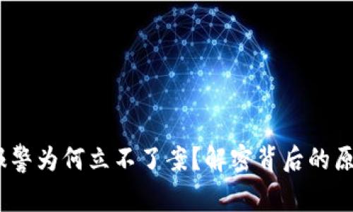 TP钱包被盗，报警为何立不了案？解密背后的原因与解决方案