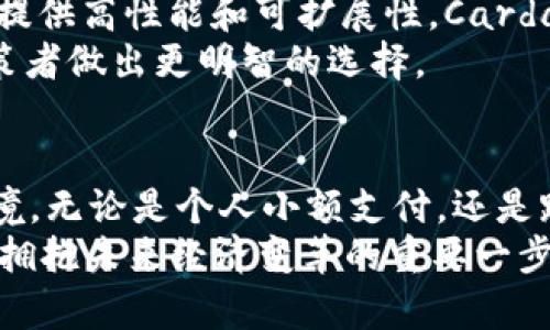baoti世界公认的区块链平台：探索四大先锋技术/baoti
区块链, Ethereum, Bitcoin, Hyperledger/guanjianci

引言：区块链技术的崛起
在过去的十年里，区块链技术已经从一个新兴的概念，发展成为全球科技以及金融领域的颠覆性力量。无论是企业、政府还是个人，越来越多的群体意识到区块链所带来的透明性、安全性以及高效性。在这个瞬息万变的数字时代，了解区块链的平台以及它们的特性，显得尤为重要。

一、比特币：区块链之父
比特币是世界上第一个也是最为知名的区块链平台。2009年，由一个化名为中本聪（Satoshi Nakamoto）的人士推出，比特币不仅开创了数字货币的新纪元，也为区块链技术奠定了基础。它的独特之处在于去中心化的特性，这意味着没有任何单一实体可以控制网络，所有交易通过网络中的每个节点进行验证，相互信任的环境确保了交易的安全与有效。
比特币的区块链是一个公共的、不可更改的记录，确保每笔交易都透明且可追踪。随着越来越多的商家和个人接受比特币作为支付手段，它的市场价值也水涨船高。尽管比特币的波动性较大，但其作为数字黄金的地位已然确立。

二、以太坊：智能合约的先锋
与比特币不同，以太坊（Ethereum）不仅仅是一个数字货币平台，更是一个为应用程序提供去中心化平台的基础设施。自2015年推出以来，以太坊通过引入智能合约的概念，增强了区块链技术的应用范围。智能合约是一种自动执行、不可篡改的代码，能在合约条件满足时自动进行交易，消除了信任中介的需要。
以太坊的独特卖点在于其灵活性和可扩展性。开发者能够在以太坊上构建去中心化应用程序（DApps），这些应用程序可以在不同的行业间寻求解决方案，从金融服务到数字身份，再到供应链管理等，几乎无所不包。
此外，以太坊社区不断进行技术升级，目前正在向以太坊2.0转型，采用权益证明（Proof of Stake）共识机制，显著提高了网络的性能和能效。这一切都使得以太坊成为最具潜力的区块链平台之一。

三、Hyperledger：企业级解决方案
不同于比特币和以太坊专注于数字货币领域，Hyperledger项目则更多地关注于企业应用。Hyperledger是由Linux基金会发起的一个开源项目，旨在促进跨行业的商业合作。它允许不同的企业共同构建区块链解决方案，以实现更高的效率与透明度。
Hyperledger 的独特之处在于其模块化设计。这一设计允许企业根据自己的需求选择不同的模块，例如隐私保护、共识机制等，从而打造适合自身的解决方案。在金融、供应链、医疗等领域，Hyperledger的应用正在逐渐增多。通过避免信息孤岛，提升数据流通的透明度，Hyperledger帮助企业提高了运营效率，更好地适应市场的变化。

四、Ripple：为金融行业打造的解决方案
Ripple是一个特殊的区块链平台，专为快速、安全地进行跨境支付而设计。Ripple的网络允许金融机构之间快速地进行交易，消除了传统银行在跨境支付中的高额手续费与时间消耗。它的代币XRP被广泛用于其网络内的交易，以确保流通的高效性。
Ripple 的独特卖点在于它的速度和成本效益。普通的跨境交易可能需要数天时间才能完成，而Ripple的交易则通常在几秒钟内完成，这无疑为全球的金融交易带来了革命性的改变。此外，Ripple与多家全球主要银行和金融机构建立了合作关系，进一步增强了其在金融生态系统中的地位。

五、其他值得关注的平台
除了上述四大平台，市场上还有许多其他备受推崇的区块链平台，例如EOS、Cardano和Solana等。这些平台各具特色，正在积极探索不同的用例。例如，EOS致力于提供高性能和可扩展性，Cardano专注于安全性和可持续发展，而Solana则以其超高速交易著称。
随着区块链技术的不断发展与创新，越来越多的企业及开发者开始寻找合适的区块链解决方案，推动技术进步。因此，了解这些平台的功能和优缺点，将有助于决策者做出更明智的选择。

结论：区块链平台的未来
回顾区块链技术的发展，从比特币的横空出世到以太坊的智能合约，再到Hyperledger和Ripple等的新兴平台，这些技术已经开始改变我们的生活、工作及商业环境。无论是个人小额支付，还是跨国企业的复杂交易，区块链技术都在充分展现其独特的优势。
未来，随着区块链技术的不断完善与普及，我们或许能够看到一个更为透明、高效和安全的全球经济生态系统。作为个人和企业，理解和应用这些区块链平台，将是拥抱未来经济变革的重要一步。