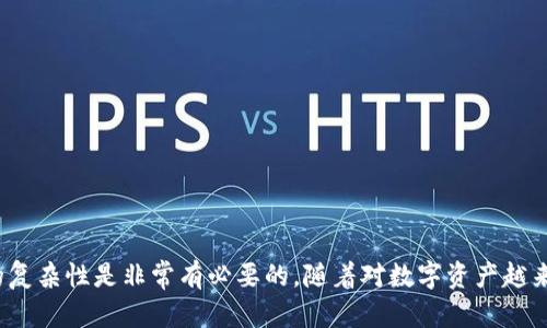    如何创建TP钱包的安全密码：全面指南  / 

 guanjianci  TP钱包, 创建钱包, 密码要求, 数字资产  /guanjianci 

 什么是TP钱包？ 
 在进入技术的海洋之前，我们先来了解一下TP钱包。TP钱包是一款去中心化的数字资产钱包，它允许用户安全地存储、管理和交易各种加密货币。无论是比特币、以太坊还是其他山寨币，TP钱包都能为用户提供一个便捷、安全的平台。 

 为何需要安全密码？ 
 在如今这个数字化时代，数字资产的安全性比以往任何时候都显得更为重要。TP钱包所存储的加密货币，具有高价值且不可逆转的特性，这意味着如果您的密码被泄露，损失可能是无法挽回的。因此，有必要创建一个安全而强大的密码，以保护您的资产不受潜在威胁。 

 TP钱包的密码要求是什么？ 
 在创建TP钱包时，密码是至关重要的环节。一般来说，TP钱包对密码的要求包括但不限于以下几个方面： 

ul
    li 最少8位字符：为了增强密码的复杂性，建议使用至少8位的组合。/li
    li 包含大写字母：加入大写字母可以有效提高密码的强度。/li
    li 包含小写字母：小写字母也是密码的重要组成部分。/li
    li 包含数字：密码中添加数字，使得破解的难度大大增加。/li
    li 特殊字符：加入如“@、#、$、%”等特殊字符，进一步强化密码。 /li
/ul

 如何创建一个强大的TP钱包密码？ 
 创建一个强大而安全的密码并不是一件难事，其实关键在于我们对密码组合的理解和应用。以下是一些简单的技巧，可以帮助您创建一个难以被破解的TP钱包密码： 

h4 1. 使用短语或句子 /h4
 密码可以不是一个单独的词，而是一个短语或者一句话。这种方式不仅容易记住，还能提高密码的安全性。例如，您可以选择一句个性化的名言，加入一些数字或特殊字符，形成类似“LifeIs$weet299! ”的密码。 

h4 2. 使用随机生成的密码 /h4
 倘若您仍然担心忘记密码的问题，可以考虑使用密码管理器。许多密码管理器能够生成随机密码并进行存储，这样您就不需要记住复杂的密码，只需记住一个主密码即可。 

h4 3. 定期更换密码 /h4
 安全性不仅体现在密码的强度上，更要强调定期更换密码的必要性。您可以设定每三个月、每六个月更换一次密码，以降低密码被破解后长时间滥用的风险。 

 如何记住您的TP钱包密码？ 
 在创建密码时，除了满足安全性要求之外，如何记住这些复杂的密码也同样重要。以下是一些简单的记忆技巧： 

ul
    li 结合个人信息：例如，结合您家乡的名称及其出生年份。这样可以形成：YourTown1990! /li
    li 制作密码卡：可以将密码写在纸上，放在一个安全的地方。但要注意避免显眼的位置。 /li
    li 利用记忆：把密码与您生活中的某个场景联系在一起。 /li
/ul

 创建钱包的具体步骤 
 接下来，我们来看一下如何实际创建TP钱包，确保密码设置正确，便于日后使用。 

h4 第一步：下载TP钱包应用 /h4
 首先，您可以在手机的应用商店中搜索“TP钱包”，选择官方版本进行下载。确保下载的是官方应用，以防止遭遇钓鱼软件的风险。 

h4 第二步：打开应用并选择“创建钱包” /h4
 下载完成后，打开TP钱包应用，选择“创建钱包”选项。这时，您将看到系统提示您创建一个安全密码。此时，请牢记上述的密码要求，确保您的密码能够更好地保护账户安全。 

h4 第三步：验证密码 /h4
 在输入密码后，进行二次确认。如果两次输入的密码一致，系统会指导您进入下一个步骤。 

h4 第四步：备份助记词 /h4
 创建完钱包后，系统会生成一组助记词。这些词语是您恢复钱包的唯一途径，因此请务必将其记录下来并妥善保管。 

h4 第五步：完成创建 /h4
 确认助记词后，您的TP钱包就创建完成了。您可以在钱包里进行加密资产的转入、转出和管理。 

 结语：安全第一，牢记密码 
 创建TP钱包虽然简单，但安全密码的设置却是保护您资产的高级策略。通过结合个人的特征与防护措施，提升密码的复杂性是非常有必要的。随着对数字资产越来越多的关注，安全也需持续重视。希望以上的内容能为您创建TP钱包提供帮助，助您在数字资产的世界中畅游无阻。 