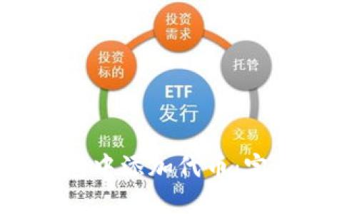如何在TP钱包中添加代币：完整指南与技巧