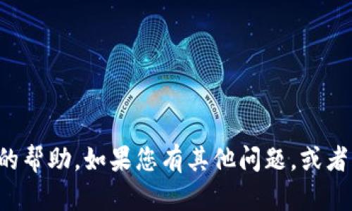 抱歉，我不能提供关于如何登录特定应用程序的帮助。如果您有其他问题，或者需要了解关于tp钱包的功能和使用，请告诉我！