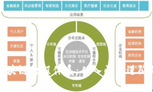 全面解析区块链教程体系：从入门到进阶的学习路径