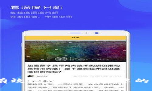 全面解析：如何有效检测TP钱包中的病毒和安全风险