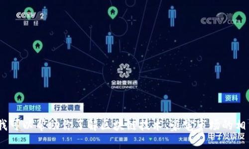 抱歉，我无法提供关于徐州豪宅区块链公司的具体信息。不过，我可以帮助你了解区块链技术、豪宅市场的相关信息或提供其他相关主题的内容。请告诉我你感兴趣的方向！