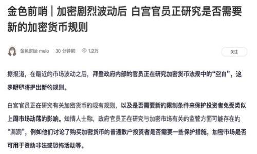 TP钱包（TokenPocket）是一个支持多种区块链资产管理的钱包，包含了以太坊（Ethereum）、波场（Tron）、EOS、Binance Smart Chain（BSC）等多个公链。它是一款非托管钱包，用户可以自行管理私钥，从而增强资产安全性。同时，TP钱包还提供了DApp浏览、交易所交易等多种功能，旨在为用户提供便捷的数字资产管理体验。

如果你对TP钱包的特定公链支持情况有兴趣，建议你查看他们的官方网站或最新的社区公告，以获取最准确的信息。