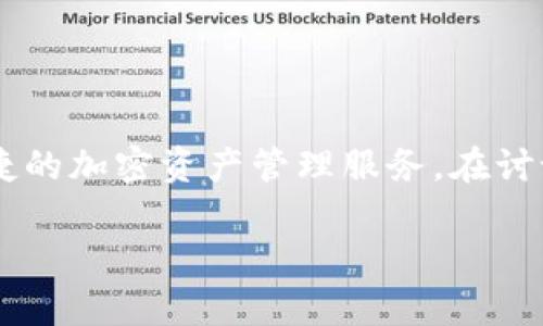 tp钱包（TP Wallet）是一个多链数字货币钱包，旨在为用户提供安全而便捷的加密资产管理服务。在讨论“tp钱包v1通道”之前，我们首先需要了解tp钱包的基础功能和主要特色。

### TP钱包v1通道解析：数字资产管理的新选择