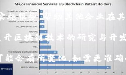 云阳是中国重庆市的一个区，近年来在区块链技术的推动下，吸引了一些相关企业和项目。以下是一些在云阳从事区块链相关业务的企业和组织：

1. **云阳区块链产业园**：该产业园区聚集了一批专注于区块链技术研发、应用和服务的企业，推动区块链产业链的发展。

2. **区块链初创企业**：一些初创企业在云阳成立，致力于区块链技术在金融、物流、供应链管理等行业的应用创新。

3. **技术服务公司**：部分公司提供区块链技术咨询、开发和实施服务，帮助其他企业在其业务中集成区块链技术。

4. **研究机构和高校**：一些高等院校和研究机构也在云阳展开区块链技术的研究与开发，促进技术的进步与创新。

以上信息是基于截至2023年的数据，具体的企业名称和项目可能会有所变化，如需更准确的信息，建议进一步查询当地的商务局或相关行业协会的资料。