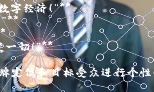 以下是一些区块链创业的广告语示例，您可以根据实际需要进行修改或调整：

1. **“重塑未来，信任无界——加入区块链新时代！”**
2. **“解锁价值，链上财富——让区块链为您服务！”**
3. **“不会被篡改的梦想——与区块链共创辉煌！”**
4. **“你的创意，链上实现——让我们一起颠覆传统！”**
5. **“安全透明，信任第一——选择区块链，选择未来！”**
6. **“赋予数据真正的价值——加入区块链革命！”**
7. **“去中心化，人人参与——构建公平的数字经济！”**
8. **“区块链，让每一个创意都能顺利落地！”**
9. **“解放你的想象，区块链让梦想成真！”**
10. **“创新驱动，链联未来——区块链改变一切！”**

这只是一些基础示例，您可以根据自己的品牌定位和目标受众进行个性化的创作，更好地传递区块链的价值和愿景。