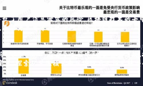   区块链驱动的商业模式创新：探索未来商业的新机遇 / 

 guanjianci 区块链, 商业模式, 创新, 数字经济 /guanjianci 

引言
在数字经济飞速发展的当下，区块链作为一种颠覆性技术，正在为商业模式的创新提供全新的路径。许多企业、创业者和投资者开始意识到，区块链不仅仅是一种技术工具，更是一种能够重构商业关系和信任机制的新经济基础。
随着技术的不断成熟，区块链的应用场景已经从最初的加密货币扩展到供应链管理、智能合约、身份验证，以及更多领域。这一新的商业模式，不仅提高了交易的透明度和安全性，同时也打破了传统行业的壁垒，推动着新业态的发展。

区块链商业模式的核心特征
区块链技术的魅力在于它具有去中心化、不可篡改、透明和高效等特性。这些核心特征为商业模式的创新奠定了基础，实现了传统企业难以达到的目标。例如，去中心化能够减少中介环节，从而降低成本和提高效率。而透明性则使得消费者和合作伙伴能够更好地信任企业，促进了交易的成功率。

一、供应链管理
供应链是区块链应用的重要场景之一。通过使用区块链技术，企业可以实时追踪产品的流动，确保每一个环节的信息都是透明的。这一能力不仅提升了供应链的效率，也加强了对产品质量的管理。
例如，一家食品供应公司可以利用区块链为每一批产品建立一个不可篡改的数字记录，这样消费者在购买时能够查找到产品的来源、生长环境和运输过程，大大提升了消费者的信任感。

二、智能合约
智能合约是区块链技术的另一大亮点。它是一种在区块链上自动执行的合约，能够在满足特定条件时自动进行交易。这种自动化不仅减少了人工干预的可能性，还极大地提高了交易的效率。
例如，在房地产交易中，区块链可以用智能合约来自动转移房产所有权。当买卖双方满足合同约定的条件时，系统将自动执行，将产权转至新买家。这一过程降低了交易成本，同时也减少了因人为错误而造成的纠纷。

三、数字身份验证
区块链还为数字身份验证提供了全新的解决方案。传统的身份验证往往依赖于中心化的服务器，这使得用户的个人信息容易受到黑客攻击和数据泄露的风险。
通过区块链，每个用户可以拥有一个唯一的数字身份，并且这个身份是由区块链网络中的多个节点共同验证的。这种去中心化的身份验证更为安全，用户也能够更好地掌控自己的个人信息。例如，一些国家的数字身份项目正在尝试使用区块链技术来提供更安全、更私密的公民身份系统。

四、金融服务的再造
金融行业在区块链技术的推动下也正在经历一场变革。借助区块链，金融服务不仅变得更加高效，同时也降低了成本。
通过消除传统银行系统中的中介角色，区块链能够实现更快的交易速度和更低的手续费。例如，跨境支付领域正逐渐采用区块链技术，以减少汇款时间和成本。在过去，跨境汇款可能需要几天时间，且费用高昂，而借助区块链，这一过程可以在几分钟内完成，费用降至最低。

五、去中心化应用（DApps）
去中心化应用（DApps）是区块链技术创新的另一重要成果。DApps能够在区块链网络上运行，用户能够直接与应用程序进行互动，省去中介机构的介入，从而让用户享有更多的控制权和数据隐私。
许多新兴的DApps已经在诸如社交媒体、在线游戏平台等领域崭露头角。这些应用不仅提高了用户的参与度，也为开发者提供了一个新的商业环境。

六、数字资产与NFT的崛起
数字资产和非同质化代币（NFT）的崛起正在重新定义“拥有”的概念。NFT作为一种基于区块链的独特资产，能够证明某一数字内容的唯一性和所有权。
艺术家和创作者们正在通过NFT将其作品数字化，并在区块链上进行交易。这一新模式为创作者提供了更多的收入来源，同时也让消费者能够真正拥有独一无二的数字艺术品。传统的艺术市场常常受到中介和拍卖行的控制，而通过NFT，艺术品交易变得更加透明和民主。

七、用户主权和数据隐私
在数字经济时代，用户的数据隐私保护显得尤为重要。传统企业常常依赖用户数据来进行市场分析和广告投放，然而，这也导致了用户信息泄露的风险。区块链技术的去中心化特性，赋予了用户对数据的主权。
基于区块链的应用可以让用户掌控自己的数据，并决定何时、何种程度上分享自己的信息。这不仅有助于提升用户的信任度，还能为品牌带来更强的顾客忠诚度。

结语：区块链的未来与挑战
随着技术的迅速演进，区块链技术将在各个行业继续发挥其潜力。许多企业和创业者都在寻找通过区块链进行商业模式创新的机会。然而，在这个过程中，也面临着法规、技术成熟度和市场接受度等多重挑战。
未来，区块链的应用将更加广泛，商业模式将不断推陈出新，重新定义行业规则。为了迎接这一变革，企业需要积极拥抱技术变革，探索从传统模式向区块链商业模式转型的路径。
区块链构建商业模式的探索仍在持续，尽管困难重重，但我们有理由相信，未来的商业世界将更加透明、高效与平等。
