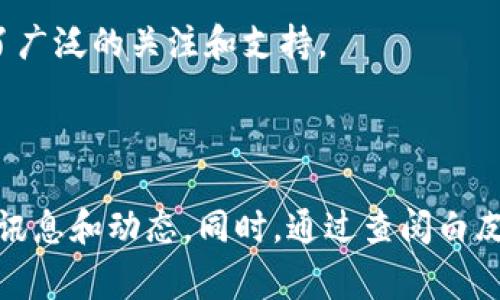 区块链项目的推出速度非常快，新的项目层出不穷。因为我的知识截至到2023年10月，所以无法提供最新的项目名称。不过，我可以列出一些在2023年较为知名的区块链项目名称，供你参考：

1. **Aptos**：这是一个新的Layer 1区块链，旨在实现高吞吐量和低延迟，专注于安全性和可扩展性。

2. **Sui**：同样是一个Layer 1区块链，采用了新的共识机制，旨在交易处理速度。

3. **Arbitrum**：虽然最早推出于2021年，但在2023年推出了更先进的版本，作为以太坊的扩展解决方案，吸引了大量开发者和用户。

4. **Optimism**：又一个以太坊的Layer 2解决方案，专注于提高交易速度和降低费用，得到了广泛的关注和支持。

5. **Astar**：一个支持多种智能合约的平台，特别强调了其在生态系统中的互操作性。

要获得最新项目的信息，可以访问相关的区块链新闻网站、社区论坛或社交媒体平台，了解最新讯息和动态。同时，通过查阅白皮书和官方公告，可以深入了解每个项目的技术细节及其创新点。希望这些信息能对你有所帮助！