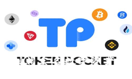 TP钱包：开创非实名数字资产管理新模式