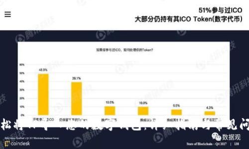 如何轻松将TP导入您的数字钱包：详细指南与常见问题解答