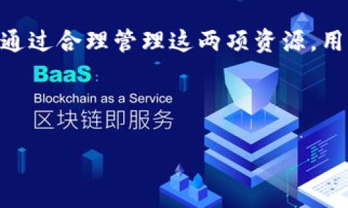 在加密货币和区块链的世界中，尤其是在使用像以太坊或EOS这样的公链时，