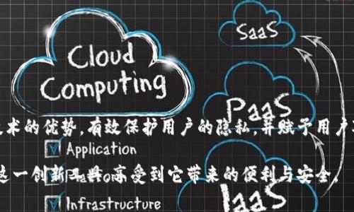 TP注册身份钱包是一种用于数字身份管理和信息安全的工具，通常在区块链技术的背景下使用。这个钱包的主要功能是帮助用户安全地存储和管理他们的身份信息，并在必要时进行验证或共享。以下是TP注册身份钱包的一些关键点和相关内容，帮助您更好地理解它的概念和应用。

### 什么是TP注册身份钱包？

TP注册身份钱包是一种基于区块链技术的工具，旨在改善用户在线身份的安全性和隐私保护。传统的身份验证方式往往依赖于中央服务器，用户的个人信息容易被泄露或滥用。而TP注册身份钱包则通过分布式账本技术，使用户能够完全控制自己的身份数据。

总结来说，TP注册身份钱包不仅仅是一个存储工具，更是一个身份管理平台。它可以帮助用户注册、维护和验证身份信息，确保用户的隐私得以保护。

### TP注册身份钱包的优势

随着网络安全问题的日益严重，TP注册身份钱包的优势显得尤为突出：

1. **数据控制权**：用户对自己的身份数据有完全的控制权，任何时候都可以选择是否共享信息。
   
2. **隐私保护**：采用先进的加密技术，TP注册身份钱包能够有效保护用户的敏感信息不被泄露。

3. **去中心化认证**：与传统认证方式不同，TP注册身份钱包允许用户进行去中心化的身份验证，减少第三方介入的风险。

4. **使用便捷**：注册和登录过程简单，不需要繁琐的步骤，用户可以轻松管理自己的身份信息。

### 如何使用TP注册身份钱包？

使用TP注册身份钱包的具体步骤大致如下：

1. **下载钱包应用**：首先，用户需要在手机或计算机上下载TP注册身份钱包的应用。

2. **注册账户**：用户需要提供基本的信息进行注册，不同于传统的身份验证，用户可以选择性地分享信息。

3. **身份验证**：进行身份验证时，用户需要上传身份文件，钱包将使用加密技术进行保护。

4. **信息管理**：通过钱包，可以随时查看和更新自己的身份信息，确保信息的准确性和及时性。

5. **信息共享**：在需要向他人展示身份信息时，用户可以选择部分分享，保障隐私安全。

### TP注册身份钱包的应用场景

TP注册身份钱包可以应用于多个场景，从个人使用到企业管理，都具有广泛的适用性：

1. **在线服务注册**：在需要注册在线服务时，用户可以快速使用TP注册身份钱包进行身份验证，省去繁琐的填写过程。

2. **数字化身份认证**：在许多需要身份验证的地方，如银行、医疗机构，TP注册身份钱包都可以提供便捷的身份认证解决方案。

3. **境外旅行**：在境外旅行时，用户可以通过TP注册身份钱包快速出示身份，无需携带护照等实体证件，安全且方便。

4. **投票与选举**：利用区块链技术，TP注册身份钱包能够帮助实现去中心化的投票系统，保障投票的公正性和匿名性。

### TP注册身份钱包的未来发展

随着数字经济的快速发展，TP注册身份钱包的需求也不断上升。未来，随着更多企业和个人意识到身份管理的重要性，这种钱包将会有更广泛的应用前景：

1. **技术升级**：随着技术的不断进步，TP注册身份钱包将会集成更多功能，提高用户体验和安全性。

2. **政策支持**：各国政府也开始关注数字身份问题，未来可能会出台相关政策，推动TP注册身份钱包的发展。

3. **生态系统建设**：未来，TP注册身份钱包将不仅限于个人使用，还会与多种在线服务平台合作，共同构建数字身份生态系统。

4. **全球推广**：随着区块链技术的普及，TP注册身份钱包有望在全球范围内推广，成为每个人生活中不可或缺的一部分。

### 总结

TP注册身份钱包作为一种新兴的数字身份管理工具，其独特的卖点在于能够提供安全、便捷的身份验证方式。它结合了区块链技术的优势，有效保护用户的隐私，并赋予用户对个人数据的绝对控制权。随着社会对数字身份的重视程度不断加深，TP注册身份钱包将会在各个领域中展现巨大的应用潜力。

无论是在在线服务、数字经济，还是在未来的社会治理中，TP注册身份钱包都将发挥重要作用。希望未来能有更多的用户了解到这一创新工具，享受到它带来的便利与安全。