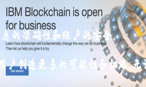 在了解国外是否可以向您的TP钱包转币之前，我们需先明确一些相关概念。TP钱包是一款多链的钱包应用，用户可以通过它管理多种加密货币。但在实际操作中，转币的可行性与多个因素息息相关，包括转账币种、网络环境，以及相关法律法规等。下面将对此进行详细解析。

一、TP钱包概述

TP钱包是一个功能强大的去中心化钱包，支持多种加密数字货币的存储与管理。它提供了安全性高、操作简便的用户体验，使得用户能够轻松地进行加密货币的转入转出。此外，TP钱包还支持多链，意味着您可以在不同的区块链网络之间自由切换管理您的资产。

二、转币的基本原理

转币的基本原理在于区块链技术。无论是从国内还是从国外转币，都需要经过区块链网络的验证。每一笔交易都需被确认，才能被写入区块链中。在这个过程中，发送方需要提供接收方的地址、所转的币种及金额等信息。由于加密货币的全球性质，理论上任何一个拥有互联网连接的用户，都可以向您转账。

三、国外向TP钱包转币的可行性

从使用现状来看，国外用户是能够向您的TP钱包转币的。以下是几个需要注意的因素：

ul
    listrong币种选择：/strong确保转账的币种被TP钱包支持。某些币种由于其流通性较差，可能在钱包中无法存储或操作。/li
    listrong网络费用：/strong转账过程通常需要支付一定的网络费用，这笔费用由发送方承担。在不同的网络上，这一费用可能会有所差异。/li
    listrong法律政策：/strong不同国家或地区对加密货币的监管政策不同。在某些国家，用户可能会面临风险，包括但不限于交易限制或资金冻结。/li
/ul

四、如何从国外向TP钱包转币

具体操作步骤如下：

ol
    listrong获取您的TP钱包地址：/strong首先，您需要在TP钱包中找到您的接收地址。这通常可以在资产管理页面中找到。/li
    listrong选择发送方的钱包平台：/strong在国外的用户需要登录他们自己的钱包，确保其能够支持转账至TP钱包所需的币种。/li
    listrong输入转账信息：/strong发送方在其钱包中选定‘转账’功能，准确输入您的TP钱包地址、转账金额和可能产生的手续费。/li
    listrong确认并发送：/strong确认所有信息无误后，发送方可以提交转账请求。通常情况下，网络需要一定时间来确认这一交易。/li
/ol

五、需要注意的安全事项

在进行转账时，确保信息的准确性至关重要。错误的地址可能导致资产的丢失。此外，还需要关注以下几点：

ul
    listrong开启双重认证：/strong许多钱包平台提供双重认证功能，建议用户设置以增强账户安全。/li
    listrong定期备份钱包：/strong定期保存您的钱包信息和私钥，以防在需要时可以恢复访问权限。/li
    listrong实时监控：/strong跟踪交易状态，以便在遇到问题时及时与发送方沟通解决。/li
/ul

六、总结

国外用户向TP钱包转币是完全可行的，只需确保所转币种兼容，并遵循相关的法律法规即可。在操作过程中，用户还需保持警惕，确保信息的准确性和账户的安全。

总之，TP钱包凭借其便捷性和安全性，正在成为越来越多用户管理数字资产的首选工具。随着加密货币的普及，跨国转账的便利性将为用户创造更多的可能性和机遇。无论你是新手还是资深玩家，掌握这些基本知识都将帮助你更好的参与到加密货币的世界中。