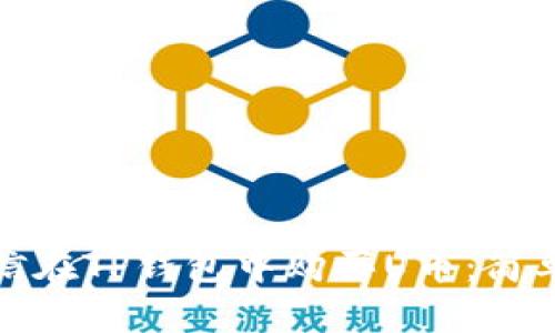 如何通过微信在TP钱包中购买U币：简单步骤全攻略