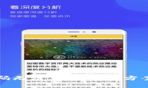 TP钱包收款码无法复制？解决方案与使用技巧