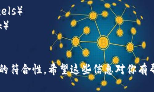区块链的素材主要可以通过不同的角度和主题进行分类，包括图标、插图、图表、照片等。以下是一些可能涉及的图片素材类型：

1. **区块链概念图**：
   - 展示区块链结构、节点和连接等的示意图，帮助观众理解区块链的基本概念。

2. **加密货币图标**：
   - 比特币、以太坊等著名加密货币的标志性图标，可以用于讲解具体的区块链应用。

3. **工作流程图**：
   - 描述区块链在交易过程中的工作流程，例如如何验证、记录交易和生成区块。

4. **数据安全性示意图**：
   - 展示区块链如何确保数据安全和隐私保护的相关图表或插图。

5. **应用场景插图**：
   - 不同领域（如金融、医疗、供应链等）中区块链应用的实际案例和插图。

6. **统计数据图表**：
   - 以图表的形式展示区块链技术的市场增长、用户数量、投资趋势等统计数据。

7. **人物插图**：
   - 描绘区块链领域的关键人物、开发者或企业家，以增强内容的故事性。

8. **技术架构图**：
   - 详细展示区块链的技术架构，包括共识机制、智能合约等技术要素。

你可以在许多在线平台上找到这些类型的素材，包括：

- **免费素材网站**（如Pixabay、Unsplash、Pexels）
- **付费图库**（如Shutterstock、Adobe Stock）
- **图标库**（如Flaticon、Icons8）

在使用这些素材时，请确保相关版权和使用许可的符合性。希望这些信息对你有帮助！如果你需要更具体的图片或例子，请告诉我。