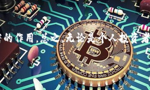 多签钱包（Multisignature Wallet）是一种安全性更高的加密货币钱包，要求多个签名才能进行交易，增强了资产的安全性。至于TP（通常指的是某种加密货币的代号或特指某种数字资产），如果这个TP是指某种具有支持多签技术的区块链资产或平台，则可以制作多签钱包。

### 多签钱包的基本原理

什么是多签钱包？
多签钱包是一种需要多个私钥签名才能进行交易或执行某种操作的数字钱包。相较于单一私钥 wallet，这种方式大大提升了资产的安全性。举例来说，如果一个多签钱包设置为需要三把钥匙中的两把才能进行交易，那么即便有一把钥匙被盗，攻击者仍然无法转移资产。

多签钱包的优势
多签钱包最显著的优势在于安全性。尤其适合企业或团队使用，能够防止由于单个成员的失误而造成的资产损失。此外，使用多签钱包也能有效地管理权限，包括设置某些成员可以审核交易，其他成员则负责执行。

### TP是否支持多签钱包

TP的特性
在了解是否可以使用TP制作多签钱包之前，我们首先需要了解TP的技术架构和它所运行的区块链。一般来说，许多现代区块链都支持多签功能，但具体实施还需依赖于其开发者和社区的支持。如果TP是基于Ethereum、Bitcoin等主流公链，则其支持多签钱包的可能性相对较高。

如何创建一个多签钱包
创建多签钱包的步骤相对简单。首先，你需要选定一个支持多签功能的钱包平台。许多钱包服务，比如Gnosis Safe、BitGo、Armory等，都提供多签功能。接着，你需要确定签名者。根据你的需求，可以设置不同数量的签名者和所需签名的数量，通常是基于一定比例，如2/3、3/5等。然后，进行钱包地址的设置并得到相应的密钥。在这个过程中，确保妥善保管好每个签名者的私钥至关重要。

### 选择钱包时需要考虑的因素

安全性与易用性
选择钱包时，安全性自然是首要考虑。一个好的钱包应当建立在强大的加密技术之上，并且有良好的用户评价和历史记录。同时，易用性也是不可忽略的因素，特别是对于一些不太熟悉加密货币的用户而言，的界面和操作流程能使得他们更容易上手。

社区支持与更新
一个活跃的社区支持往往意味着该钱包会不断更新和改进，这一点在加密货币领域尤其重要。用户可以通过不同的平台获取技术支持，随时了解相关的动态和消息。

### 多签钱包的实际应用场景

企业资金管理
在企业运营中，会涉及到资金的管理和分配。多签钱包可以用于管理公司的流动资金或投资项目。比如，一个团队可能设有多签钱包，由财务、CEO、以及市场负责人共同参与决策，从而降低因个人决策失误导致的风险。

众筹和合作项目
对于众筹项目而言，多签钱包可以作为资金的管理工具。在众筹过程中，所有参与者可以共同决定如何使用资金，防止有人擅自挪用。同时，这种机制增加了透明度，让更多人对项目的信任度提高。

### 小结

多签钱包的未来趋势
随着区块链技术的不断演进，多签钱包技术也在逐渐成熟。未来可能会有更为灵活和强大的多签技术出现，这对提高整个加密货币生态的安全性、增强用户体验等都将起到显著的作用。总之，无论是个人投资者还是企业用户，了解并利用多签钱包的优势，都将使其在加密货币交易过程中更加从容应对潜在风险。

通过以上分析，我们可以看到，多签钱包以其安全性和灵活性，适应了现代数字资产管理的需求。如果TP能够支持多签功能，无疑为用户提供了更为可靠的资金保护机制。