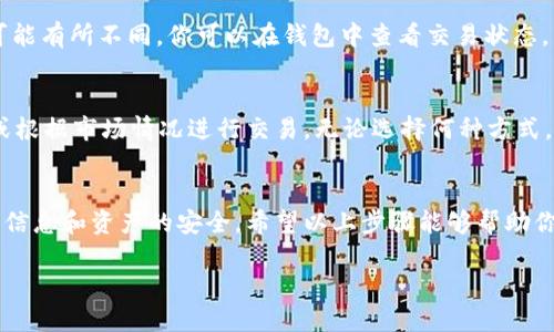 为了帮助你更好地理解如何通过TP钱包进行购买加密货币的操作流程，我将详细翻译和解释相关步骤。以下是使用TP钱包购买币的操作流程：

步骤一：下载和安装TP钱包
首先，你需要在你的智能手机上下载 TP 钱包应用程序。前往官方应用商店（如Google Play Store或Apple App Store），搜索“TP Wallet”，然后点击“下载”并按照提示安装。

步骤二：创建或导入钱包
启动 TP 钱包后，你将看到“创建钱包”或“导入钱包”的选项。如果你是新用户，可以选择“创建钱包”。系统会要求你设置一个强密码，并生成一个助记词。请确保将助记词安全保存，因为它是恢复钱包的重要信息。
如果你已经有一个钱包，可以选择“导入钱包”，然后输入助记词或私钥来恢复你的钱包。

步骤三：进行身份验证
有些交易所或服务可能要求进行身份验证，以确保用户的身份安全。根据要求上传相关身份证明材料，并完成必要的验证步骤。

步骤四：添加资金
在购买加密货币之前，你需要在你的 TP 钱包中添加资金。进入钱包界面后，选择“充值”选项，然后选择合适的充值方式，如银行转账、信用卡或其他数字货币的转入。按照系统提示完成资金的添加。

步骤五：选择购买币的类型
资金到账后，进入“买币”栏目。在这里，你将看到可供购买的各种加密货币，常见的如比特币（BTC）、以太坊（ETH）等。选择你想要购买的加密货币，并输入购买金额。

步骤六：确认购买
在确认购买之前，TP 钱包会显示你的购买详情，包括交易金额、费用以及你将获得的币的数量。请仔细核对这些信息，确保没有错误。如果确认无误，请点击“确认”进行购买。

步骤七：等待交易完成
一旦确认交易，系统将会处理你的购买请求。根据网络拥塞情况，交易的完成时间可能有所不同。你可以在钱包中查看交易状态，成功后你将看到你所购买的加密货币被添加到你的余额中。

步骤八：安全存储和使用加密货币
购买完加密货币后，确保将其安全存储在你的 TP 钱包中。你可以选择长期持有，或根据市场情况进行交易。无论选择何种方式，确保定期备份你的助记词和私钥，以防丢失。

结语
通过 TP 钱包购买加密货币的过程相对简单，但在操作时需要保持警惕，确保个人信息和资产的安全。希望以上步骤能够帮助你顺利完成交易，并享受区块链带来的便利与机遇。

请根据需要进行具体的调整，以确保符合你的目标受众。