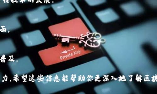 区块链相关的团队名称通常与其使命、愿景或技术特色密切相关。虽然没有官方的“五大团队”分类，但以下几个知名团队在区块链领域具有较高的认可度和影响力，值得关注：

1. **以太坊（Ethereum）团队**
   - 该团队致力于开发以太坊平台，推动智能合约的创新和去中心化应用的实现。

2. **比特币核心开发团队（Bitcoin Core）**
   - 负责比特币的核心软件开发，维护比特币网络的安全性和稳定性。

3. **波卡（Polkadot）团队**
   - 致力于构建新的区块链生态系统，通过实现不同区块链之间的互通性，推动多链技术的发展。

4. **瑞波（Ripple）团队**
   - 专注于金融行业的区块链解决方案，尤其是在跨境支付和金融机构的整合方面。

5. **Chainlink团队**
   - 该团队致力于为智能合约提供真实世界数据的桥梁，推动去中心化预言机的普及。

不同团队的使命和创意在推动区块链技术发展方面各有千秋，为整个行业注入了活力。希望这些信息能帮助你更深入地了解区块链领域的主要参与者。如果你有兴趣，欢迎进一步探讨这些团队的具体贡献和影响。