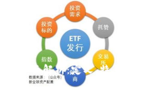 区块链的全面解析：定义、特点与应用前景